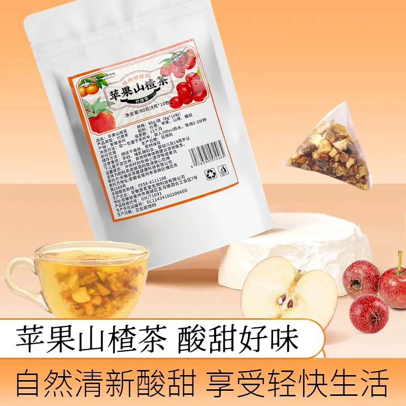 苹果山楂茶红枣陈皮山楂水袋泡茶独立包装正品茶包