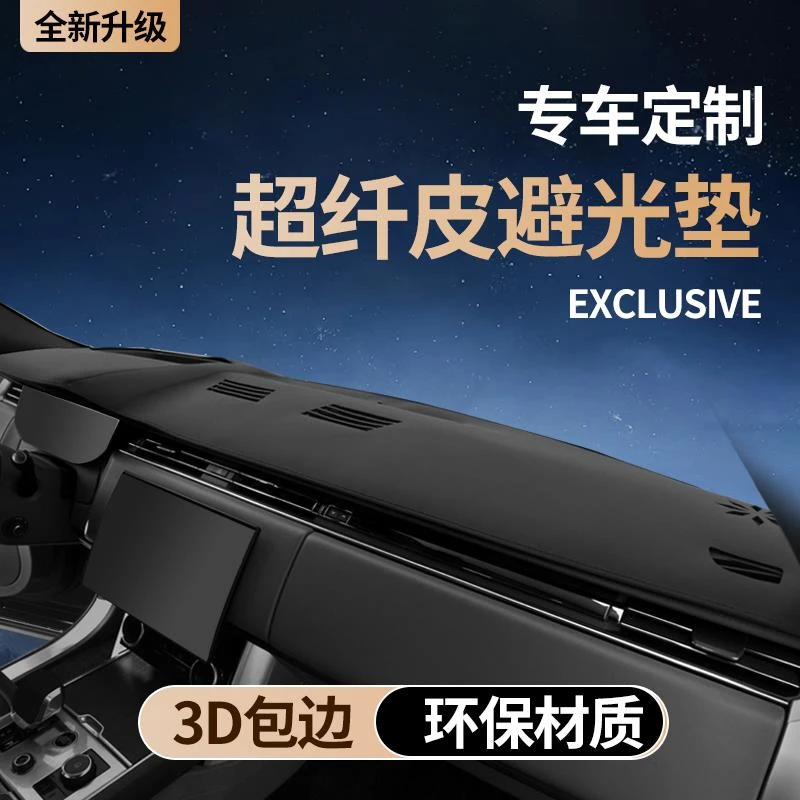 适用北京现代领动朗动中控仪表台防晒隔热避光垫汽车装饰车内装饰