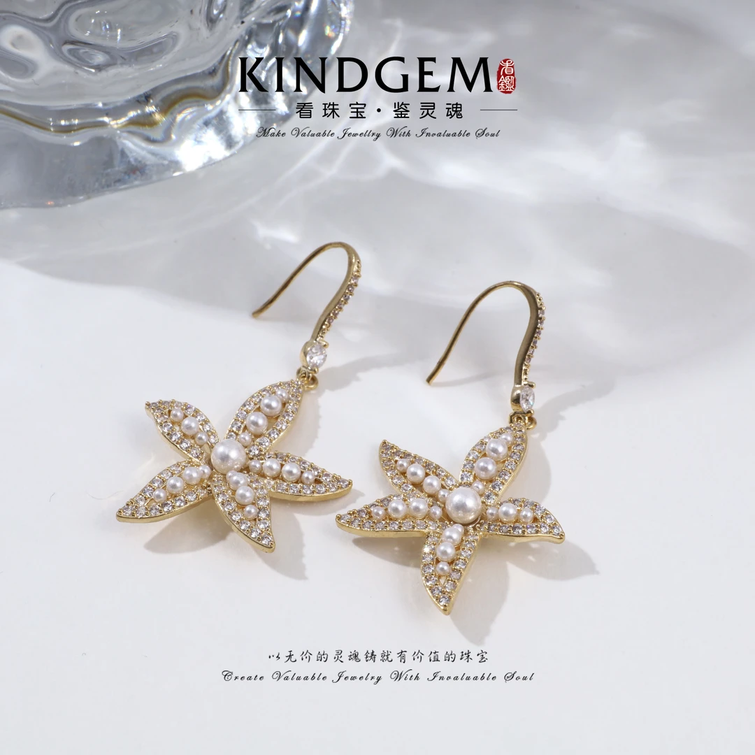 KindGem 轻奢个性海星珠珠时尚耳环 C-35355