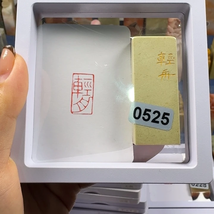 寿山石印石轻舟1*2