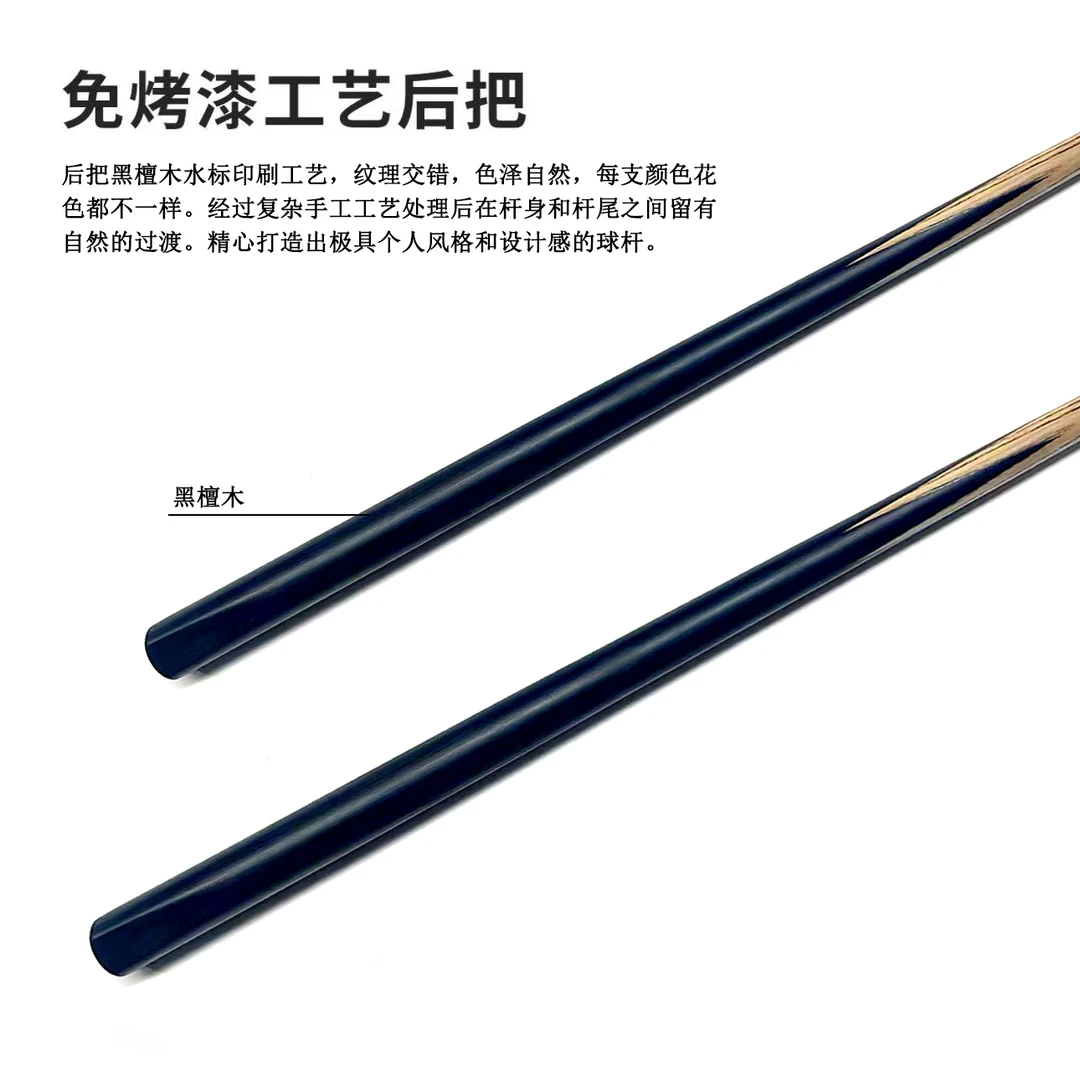 黑武士黑通通杆小头中式八球斯诺克免漆职业桌球杆
