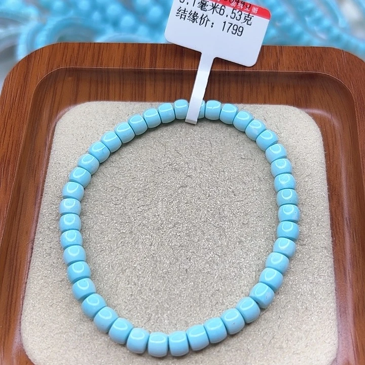 绿松石手链未镶嵌