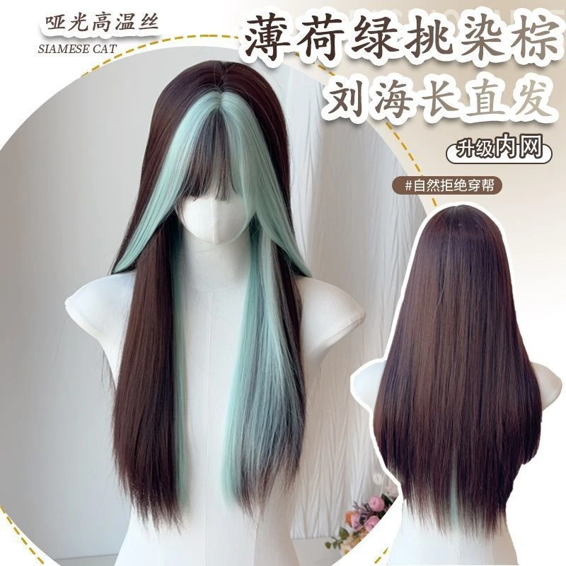 【脆薄甜语】假发女lolita少女薄荷绿挑染棕长直发仿真发全头套