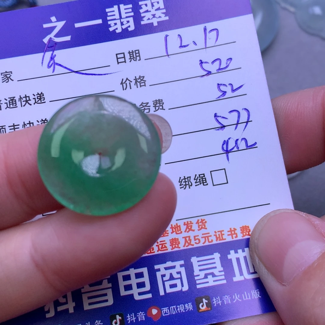 颈饰未镶嵌翡翠?*笑
