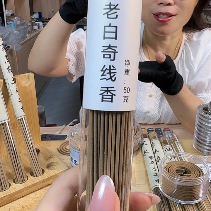 沉香老白奇50克。