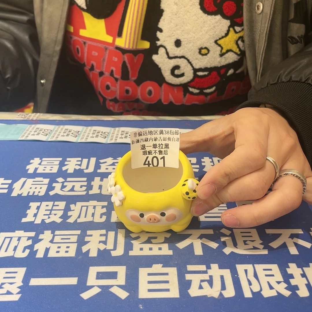 红陶微瑕疵特价不退不换401量