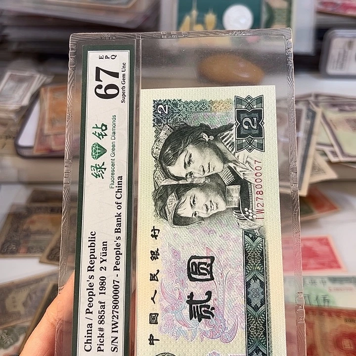 WBZ文宝斋收藏好品