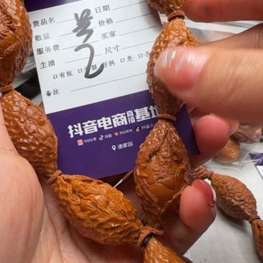 张***杰橄榄核手串橄榄雕工艺品