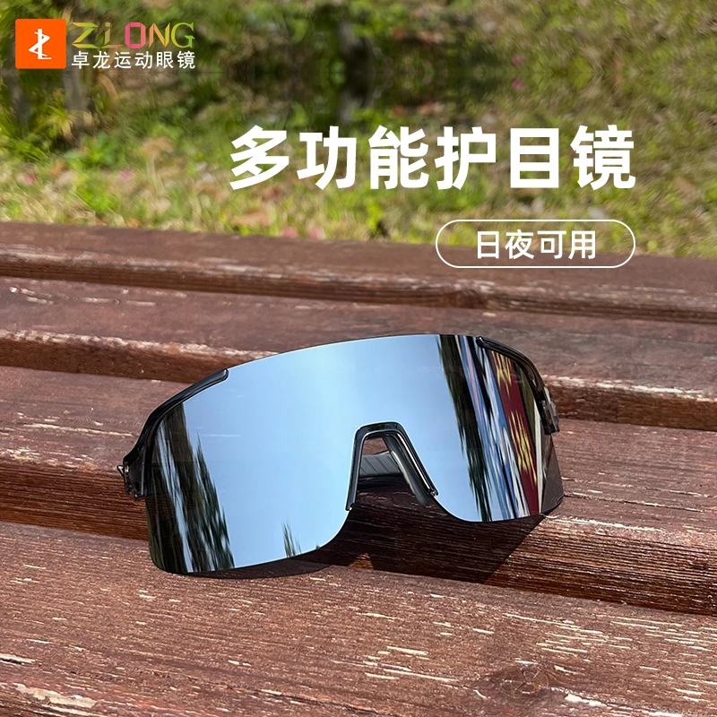 卓龙/卓龙312跑步骑车炫彩眼镜男女防风护目镜网红同款户外紫外线