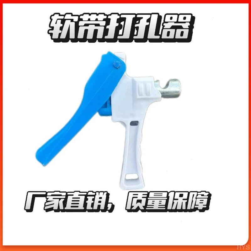 多功能软主配件打孔器/管带16打孔器夹子滴灌大全打孔器硬滴灌带