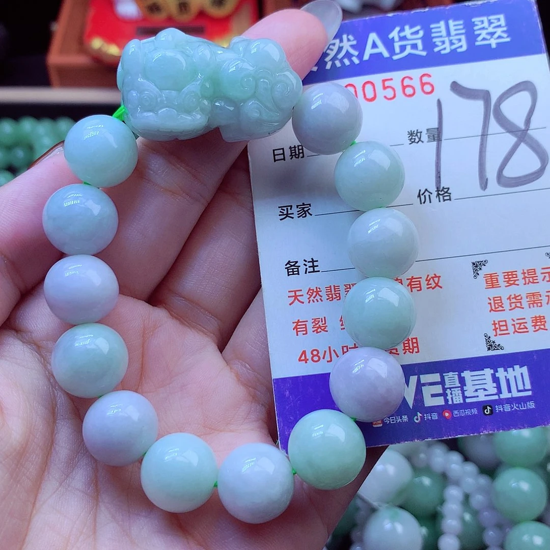毛衣链未镶嵌翡翠13➕