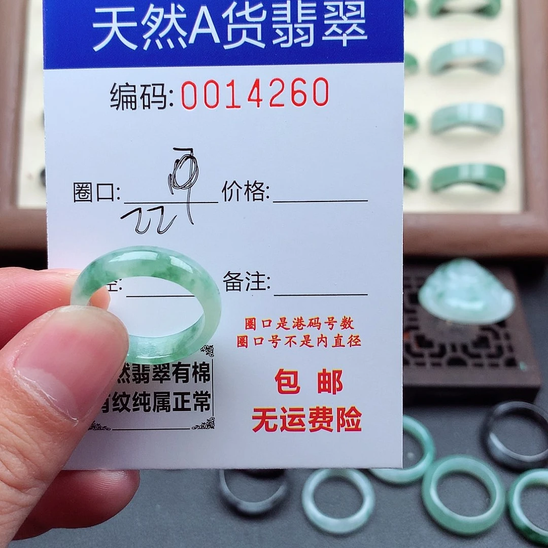 元***漫翡翠未镶嵌戒指天然