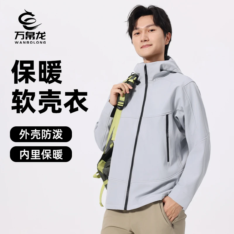 冲锋衣女软壳防水防风透气户外运动登山服男外套女连帽长袖