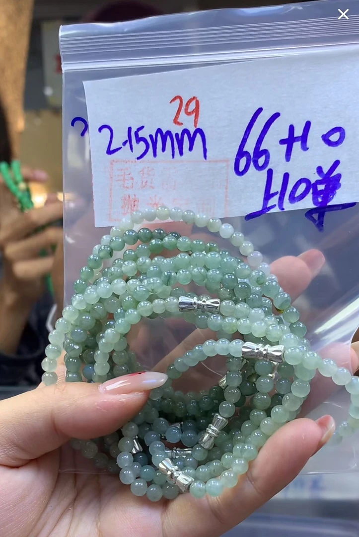 定制翡翠未镶嵌毛货29手串+66元+多样性拍一发一