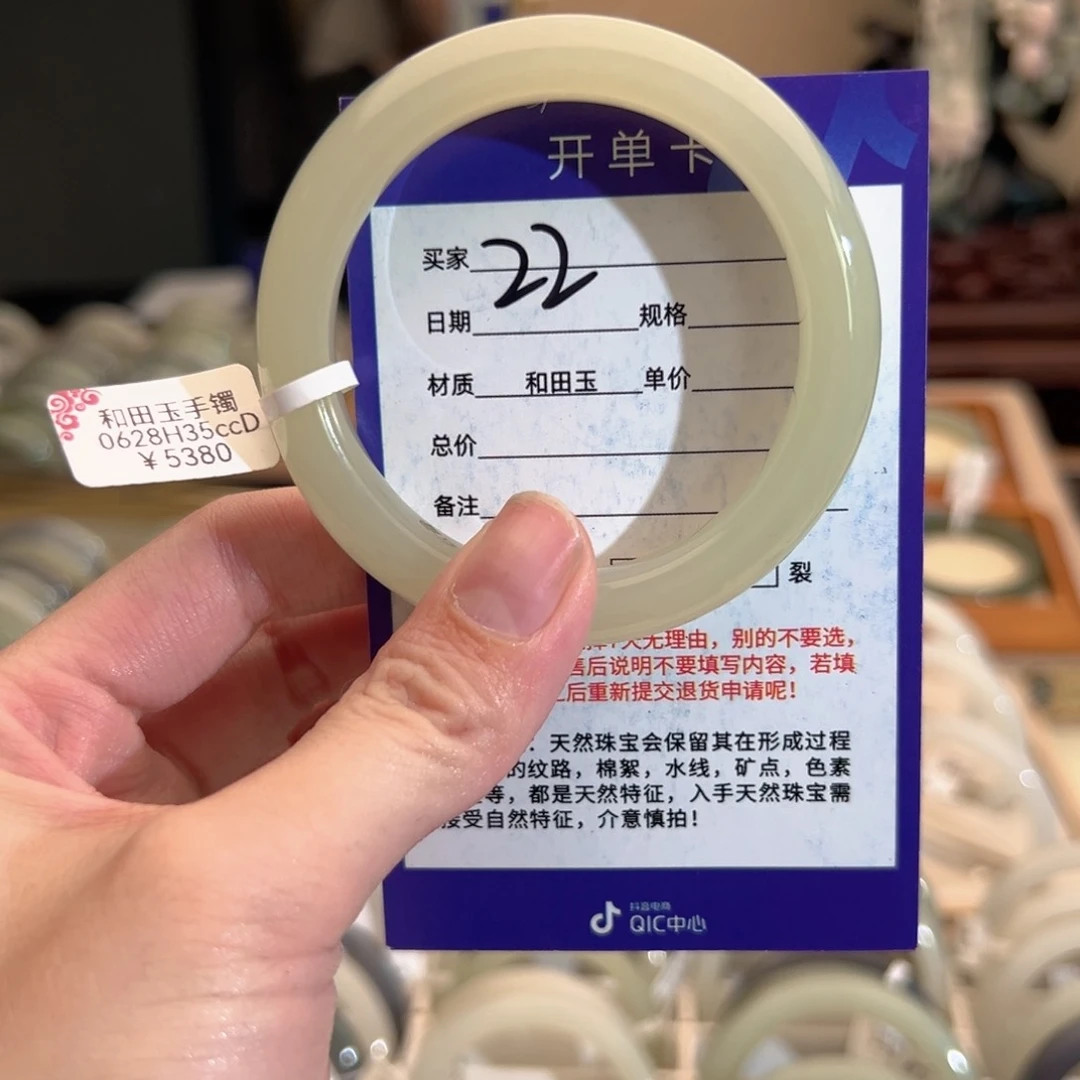 和田玉手镯未镶嵌5556