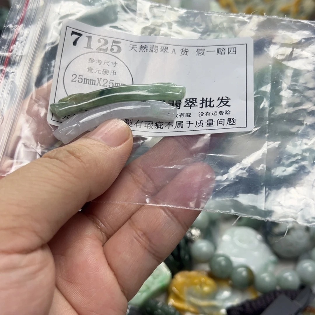 颈饰未镶嵌翡翠7125