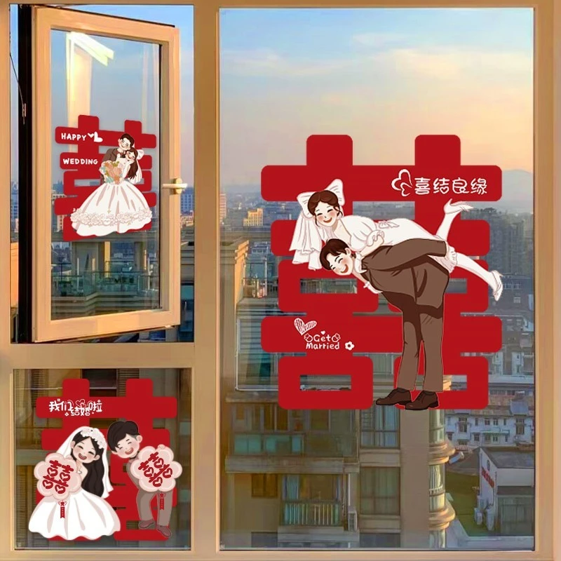 静电贴结婚喜字窗花玻璃门贴纸窗户婚房布置装饰囍字窗贴婚庆用品