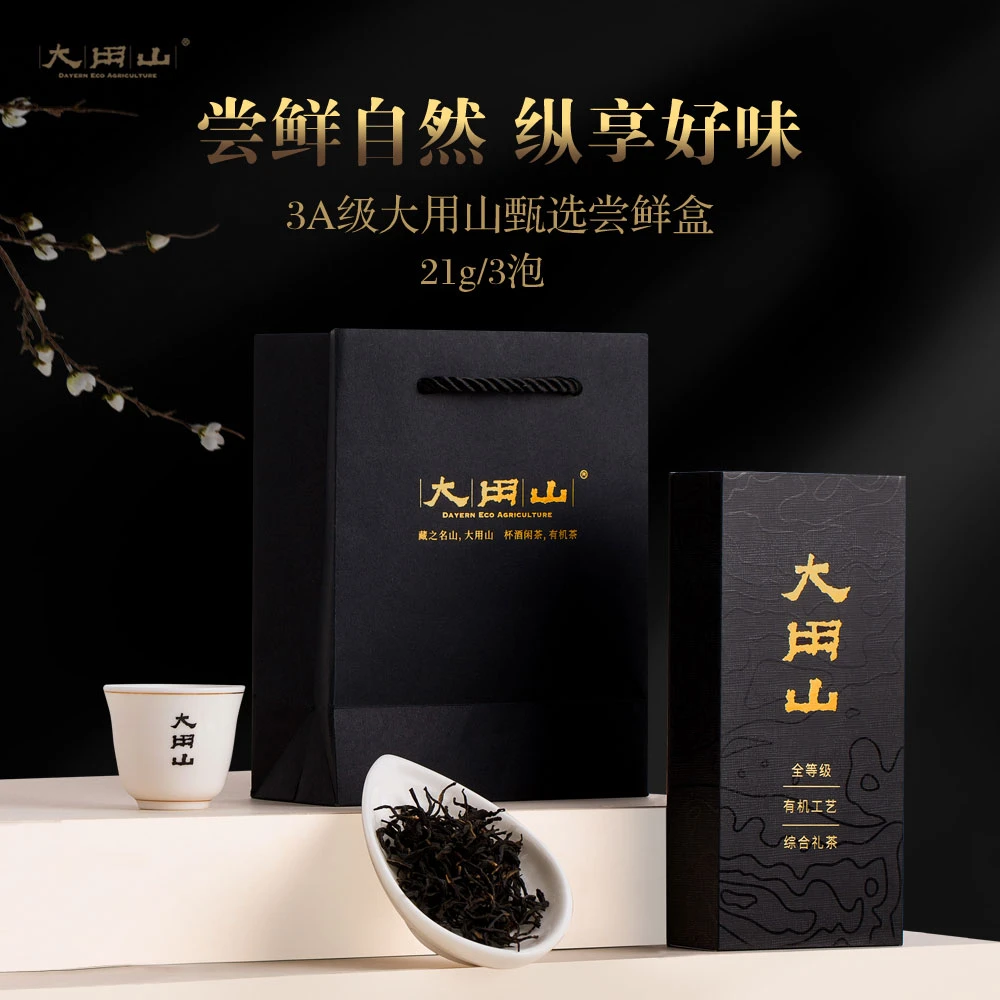 大用山尝鲜盒全等级甄选21g3泡装漳平水仙红茶试喝装