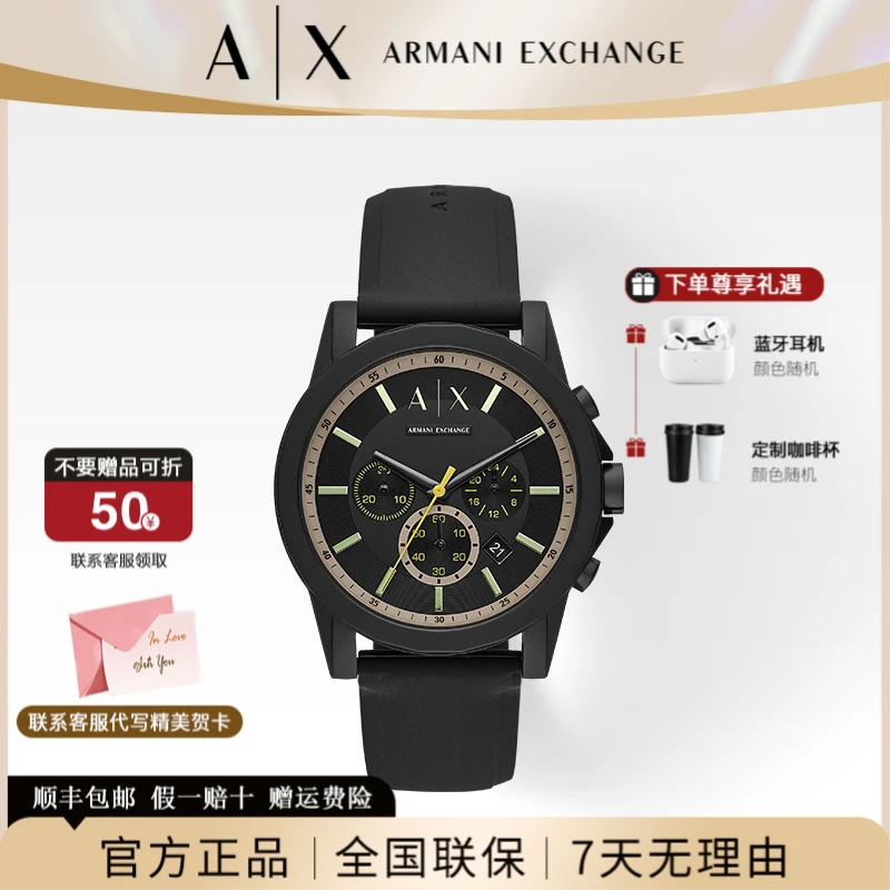 AX ARMANI EXCHANGE/阿玛尼手表男黑武士三眼多功能男表AX1343