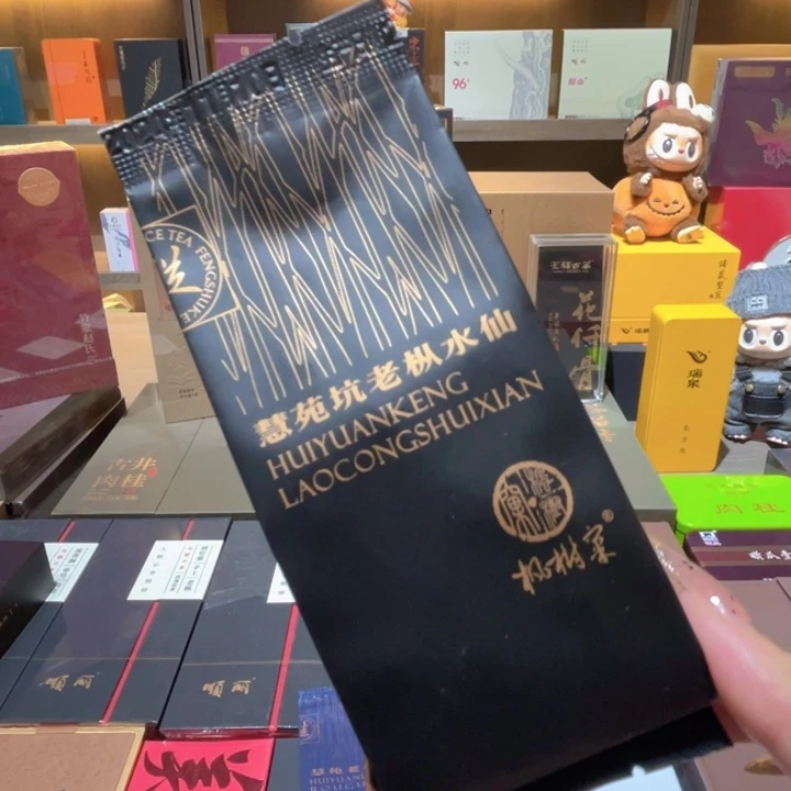 手工艺品琉璃古井老枞