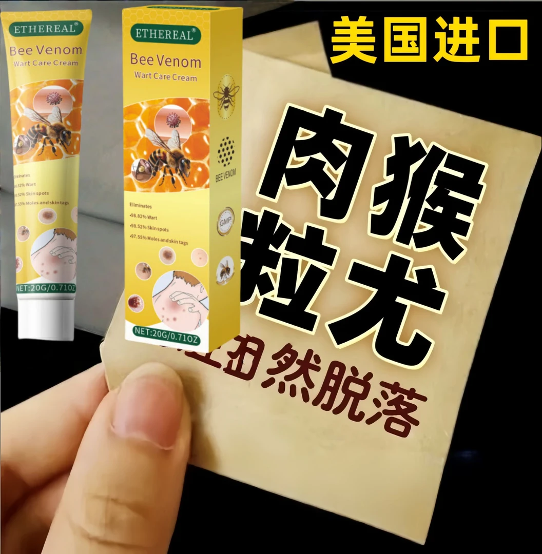 【强效去优】美国正品乳膏脖子丝妆扁平寻常肉刺手足腋下全身