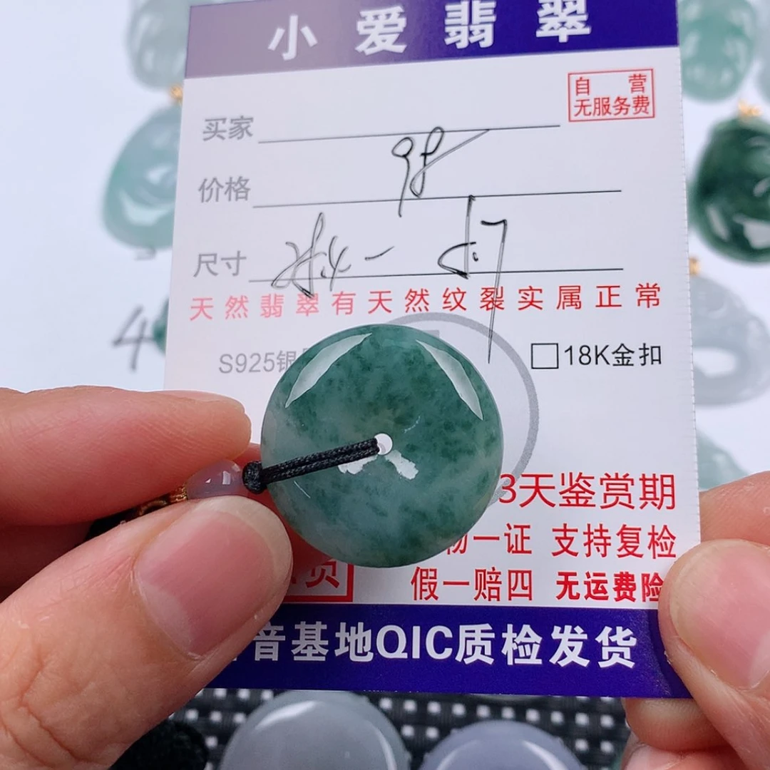 【闪购商品】翡翠挂件未镶嵌挂件