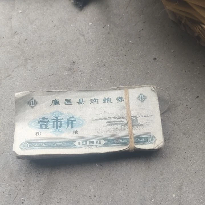 鲁***）品相如图所示看好了下单