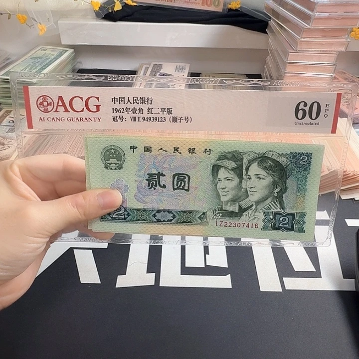 802全新六张7416包邮