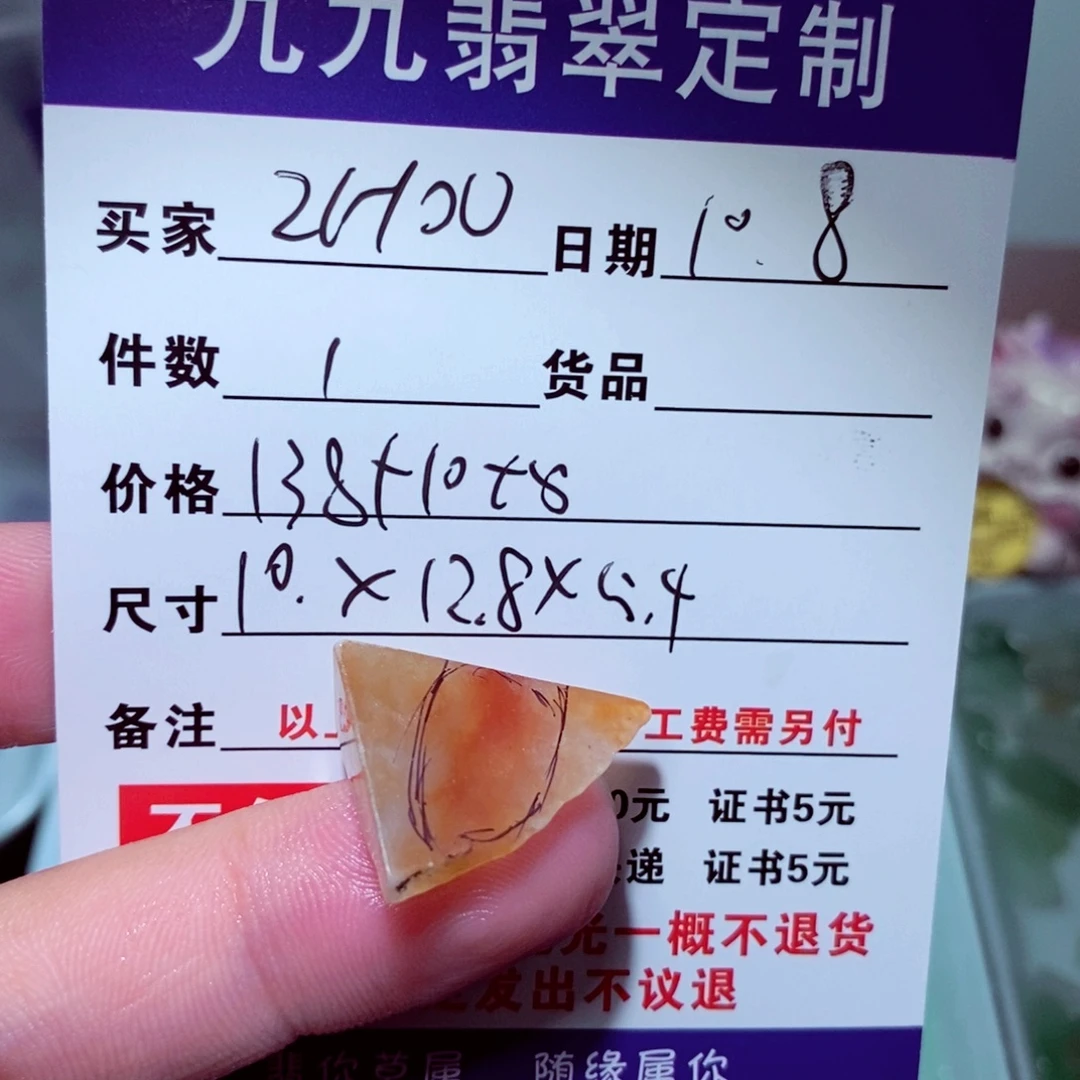 Z***U定制翡翠未镶嵌缅甸天然a货翡翠