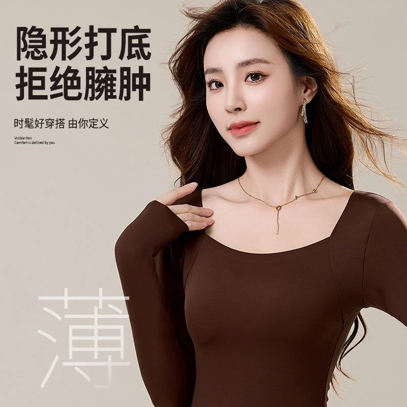 秋冬百搭保暖显瘦肌底衣轻暖方领美肤衣女带胸垫女士长袖打底衣