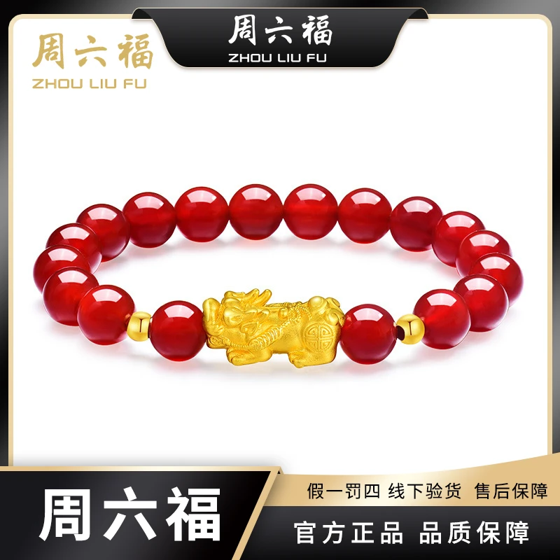 周六福金色纳福貔貅玛瑙手串时尚经典女款礼物-Y4006-主
