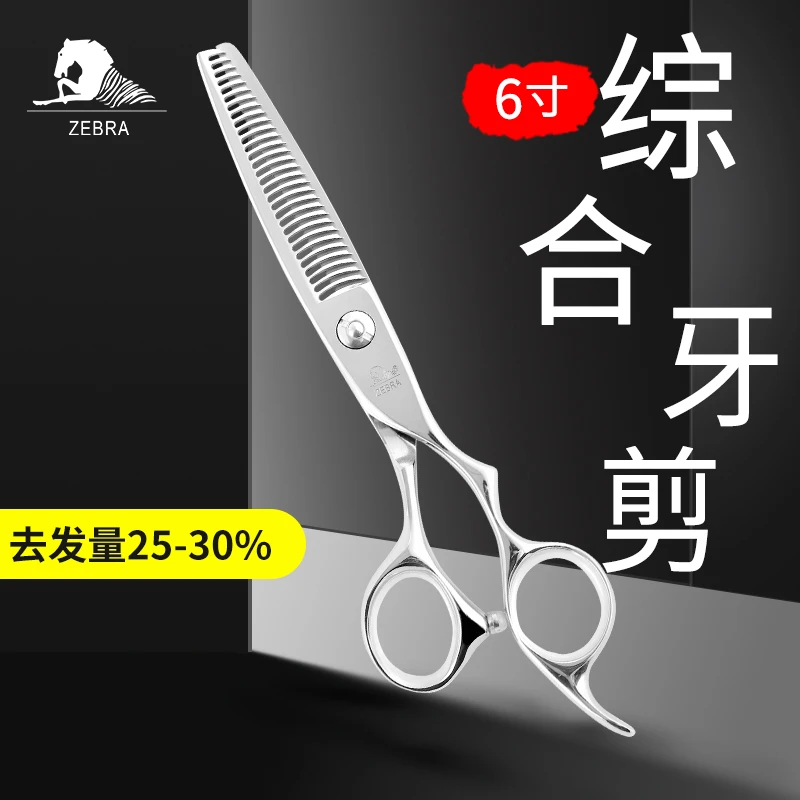 特价款T200打薄牙剪理发美发剪刀鹿角齿2530%正品大雄发型师男士
