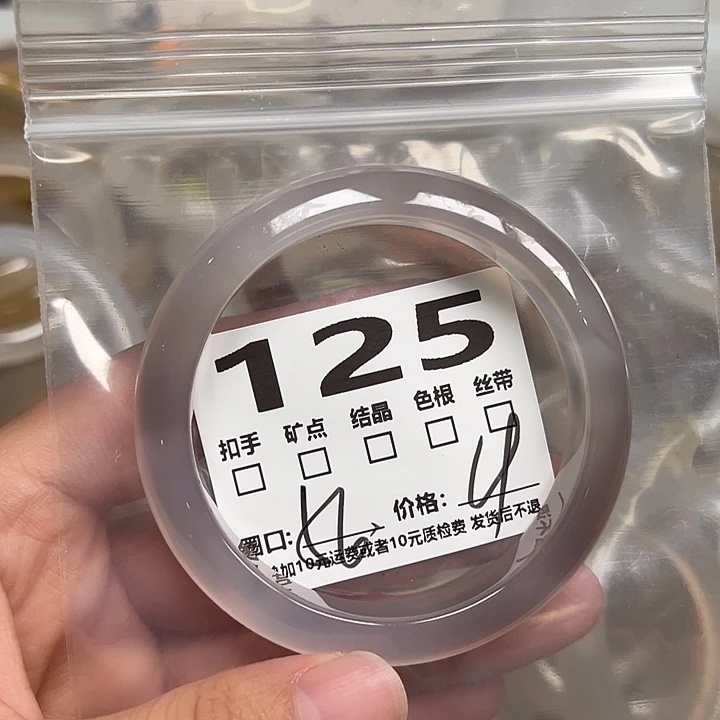 玛瑙/玉髓手镯未镶嵌125