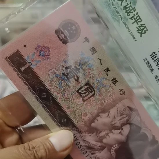 961标十全新直版原票