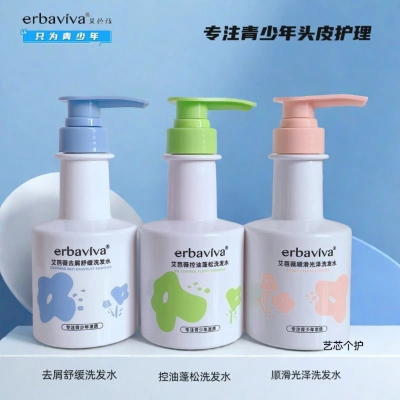 【许昌超市代购】艾芭薇青少年洗发水正品保证现货现发
