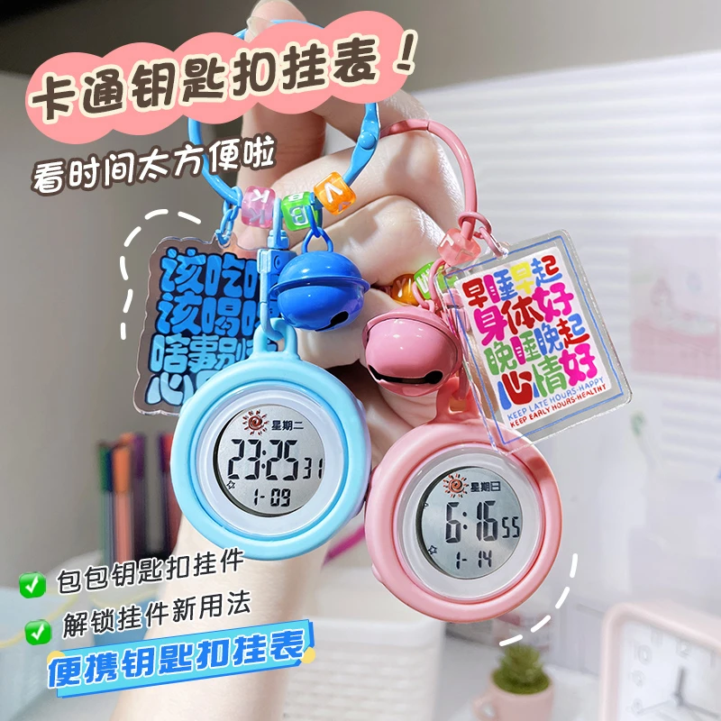 钥匙扣挂表考试用学生表女生护士表迷你便携闹钟儿童电子表怀表男