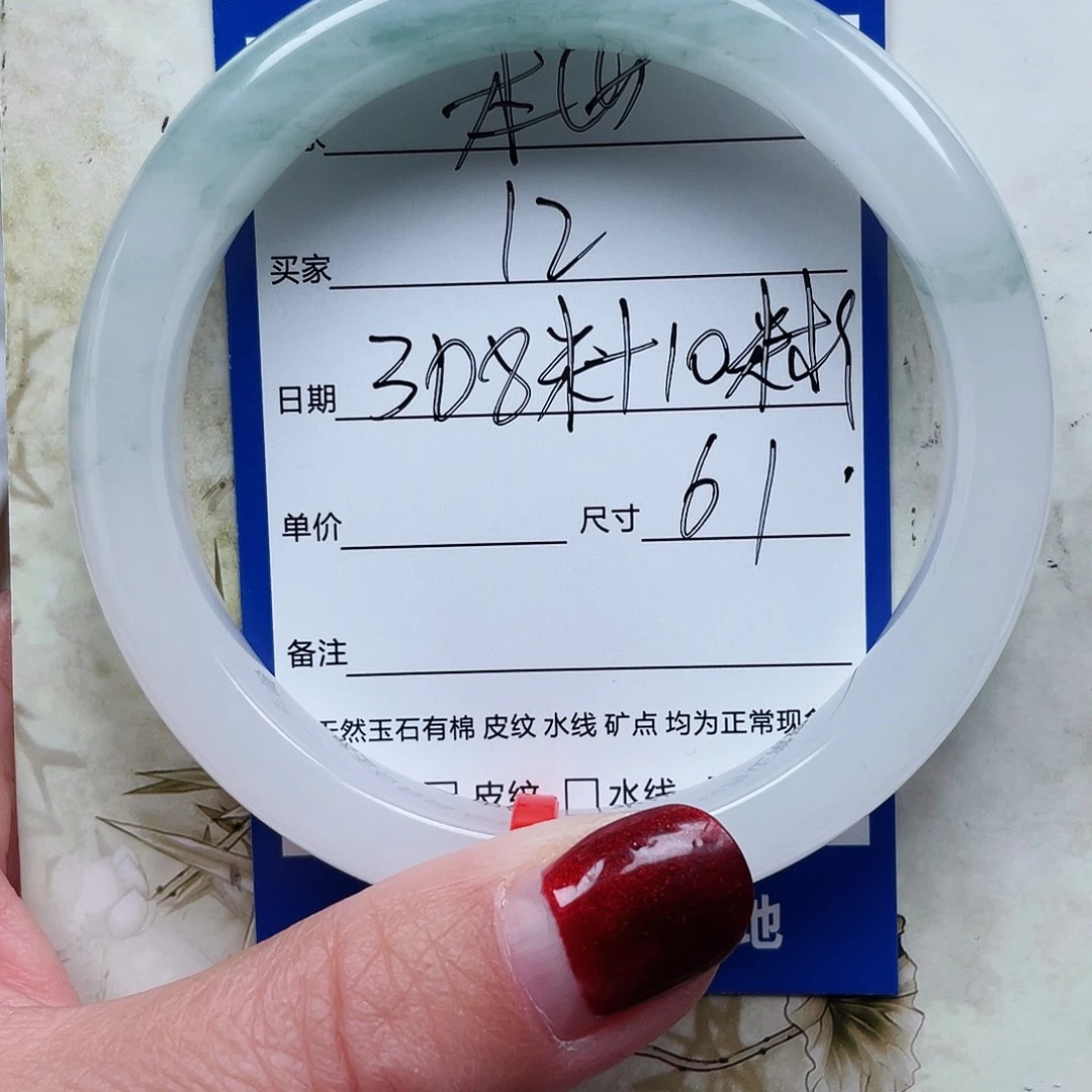 z***z石英质玉（金丝玉）未镶嵌手镯12
