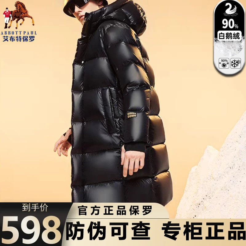 轻奢黑金鹅绒情侣款八格过膝零下40度超厚极寒短款大码宽松外套潮