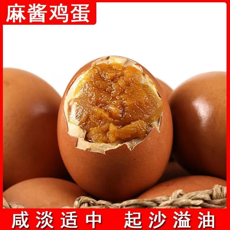 天津蓟县特产五香麻酱鸡蛋新鲜腌制流心起沙鸡蛋即食熟黄沙真空