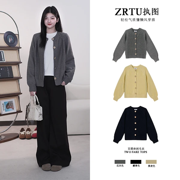 ZRTU/执图温柔风针织开衫复古木质扣冬季软糯百搭毛衣外套