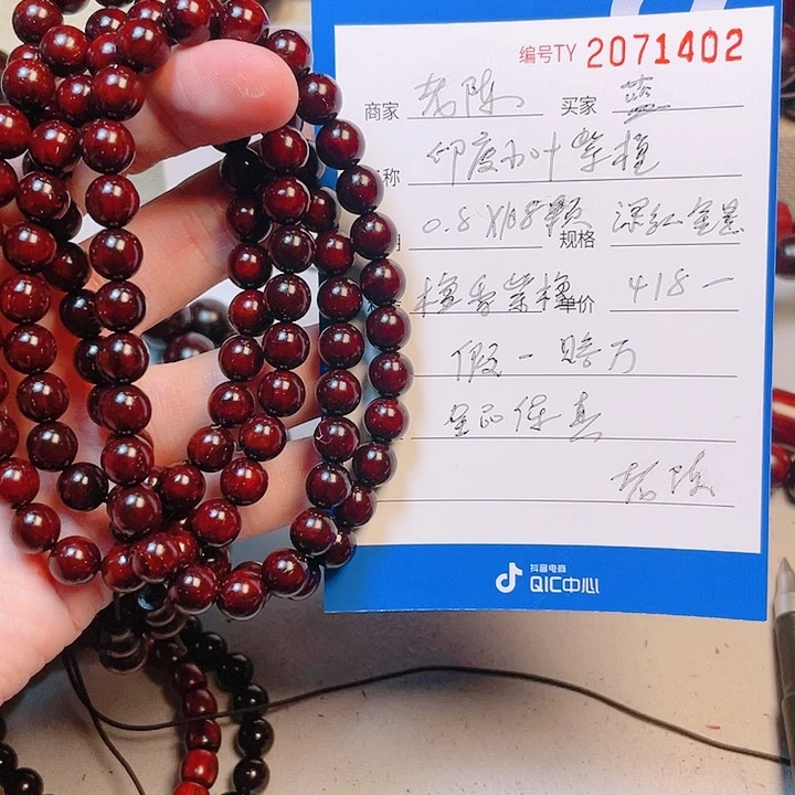 小叶紫檀手串/手链`**﹎0.8金星