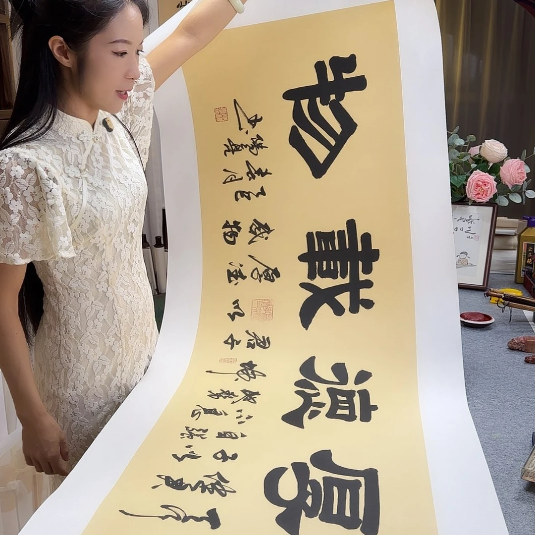 书法厚德载物托好底