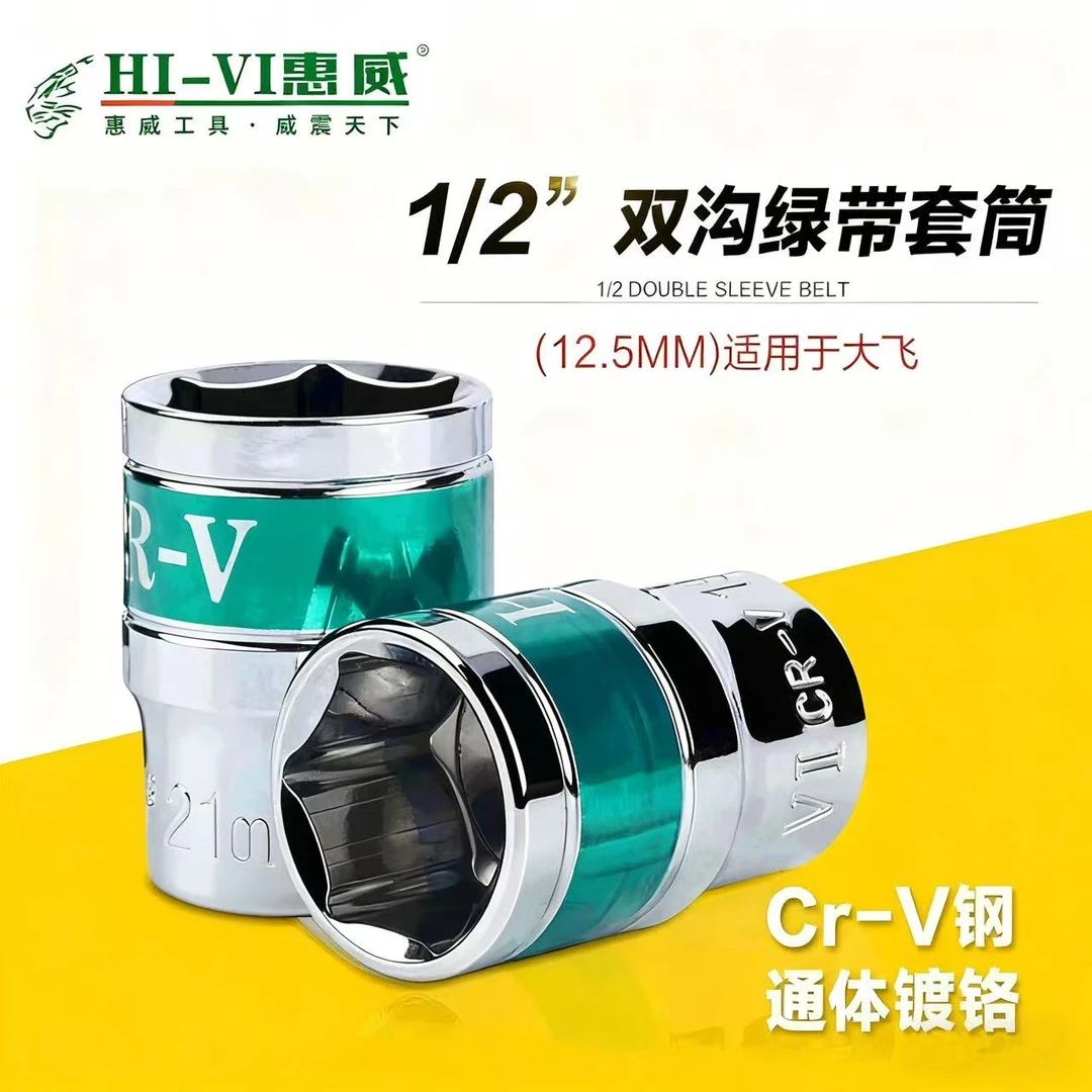汽修维修6角12角棘轮大飞套筒