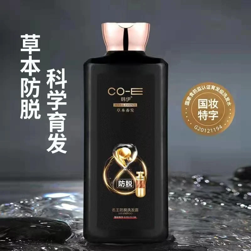 韩伊名王防脱洗发水