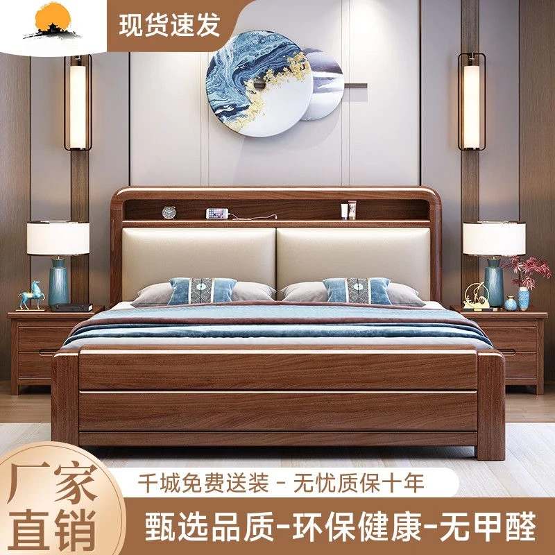 胡桃木现代简约实木床1.8双人床1.5家用储物床主卧