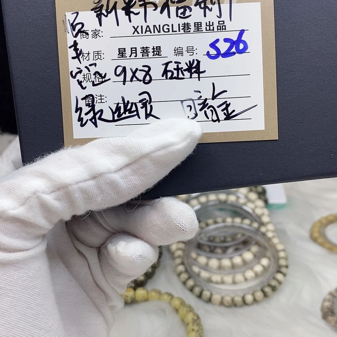 星月菩提吊坠11112222S26