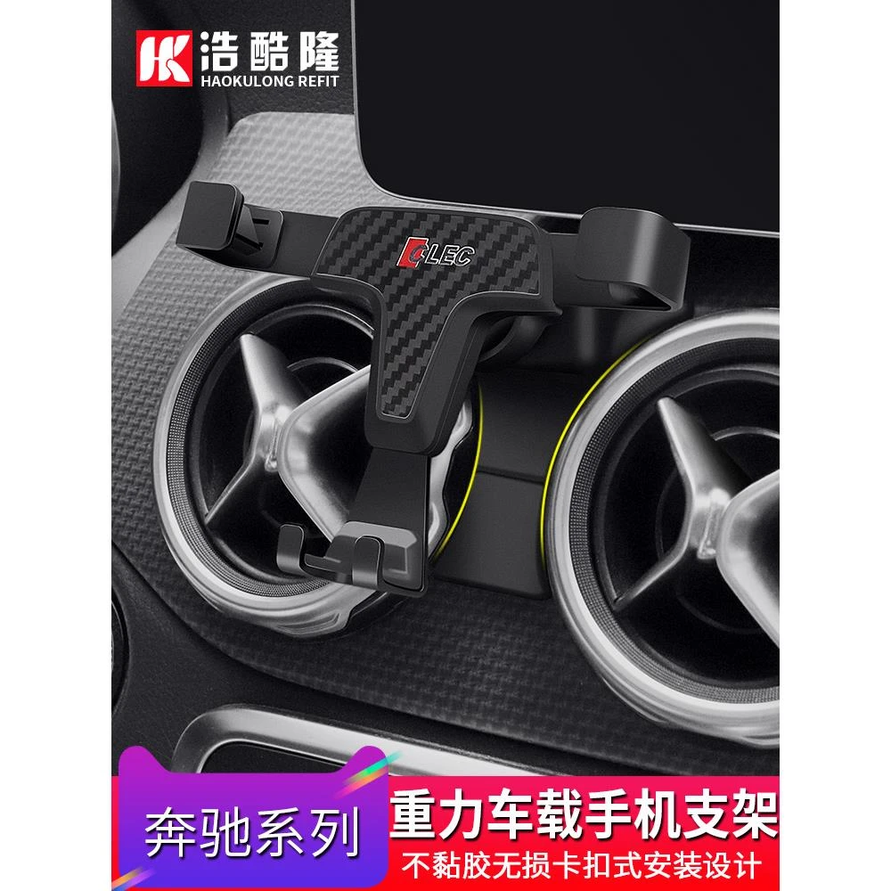 适用于奔驰车载手机支架gla/CLAA级glc300专用GLB/A200导航架c260
