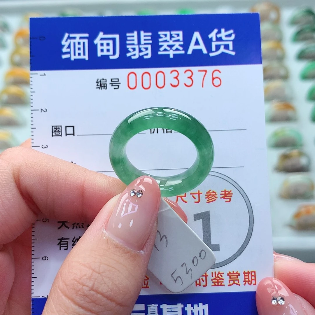 未镶嵌戒指翡翠13号