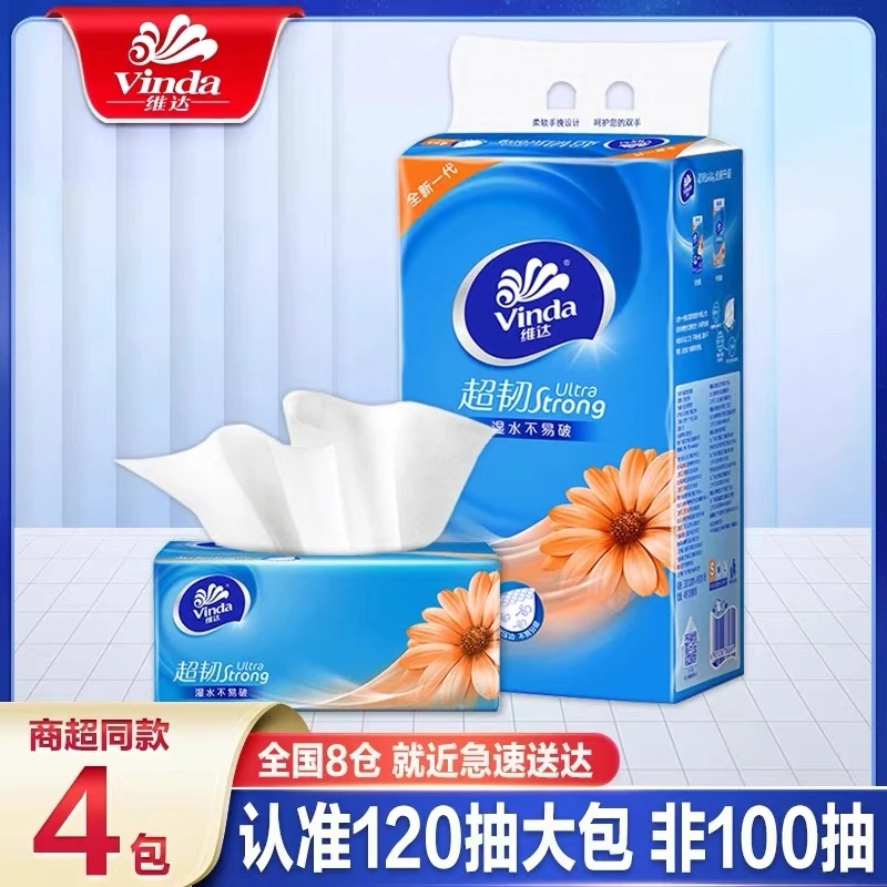 维达超韧抽纸480抽3层加量卫生纸擦脸专用纸巾家用亲肤加厚实惠