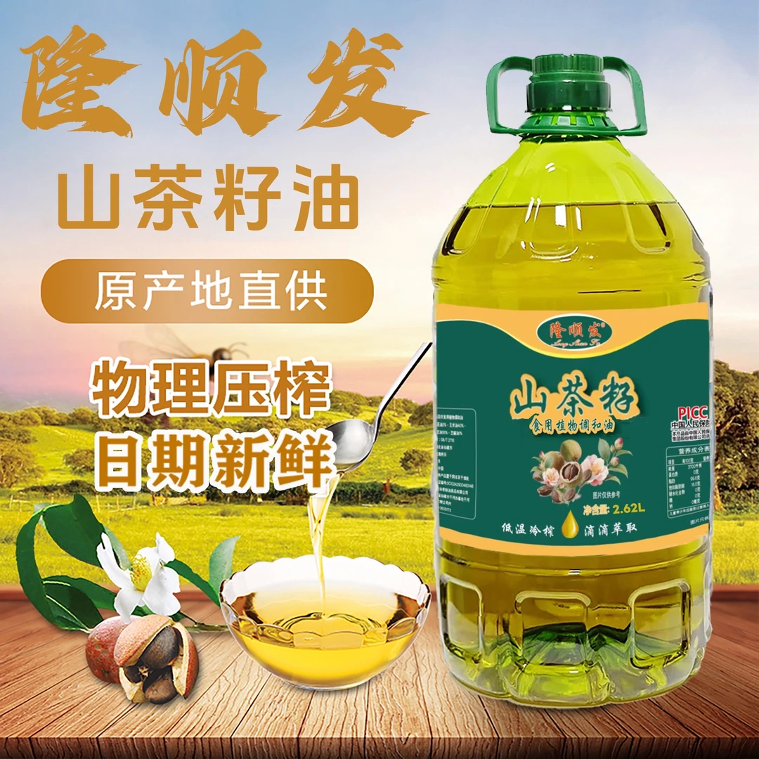 【买3斤送2斤】隆顺发山茶食用植物油约5斤压榨科学配比营养均衡